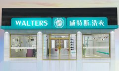 投資加盟干洗店如何