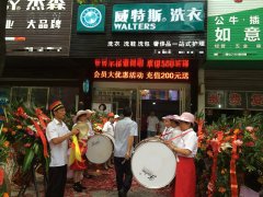 干洗店的投資成本是多少錢