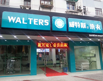 投資洗衣連鎖店成本是多少