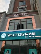 開一家干洗店成本要投資多少錢？這個成本能接受