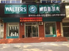 干洗店加盟好還是自己開(kāi)好