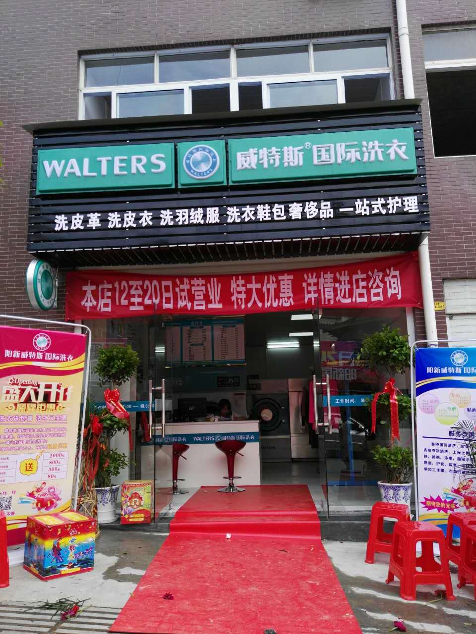 開洗衣加盟店資金多少錢?門檻低預(yù)算少