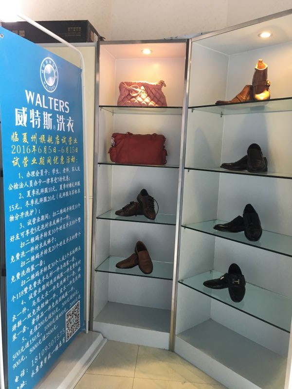 干洗店加盟品牌要多少錢