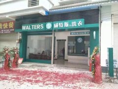 投資小型干洗店好嗎？優(yōu)勢盡顯！