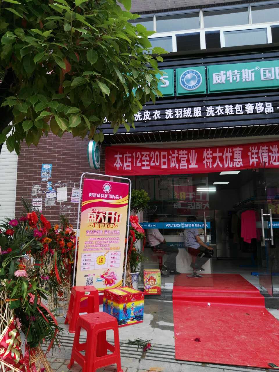 干洗店加盟成本的影響因素有哪些