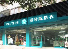 開干洗店成本要多少？只要五萬！