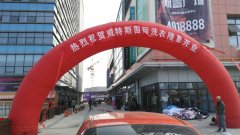 開干洗店怎么樣？要注意什么