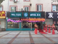 開干洗加盟店有什么優(yōu)勢？點亮你的財富之路