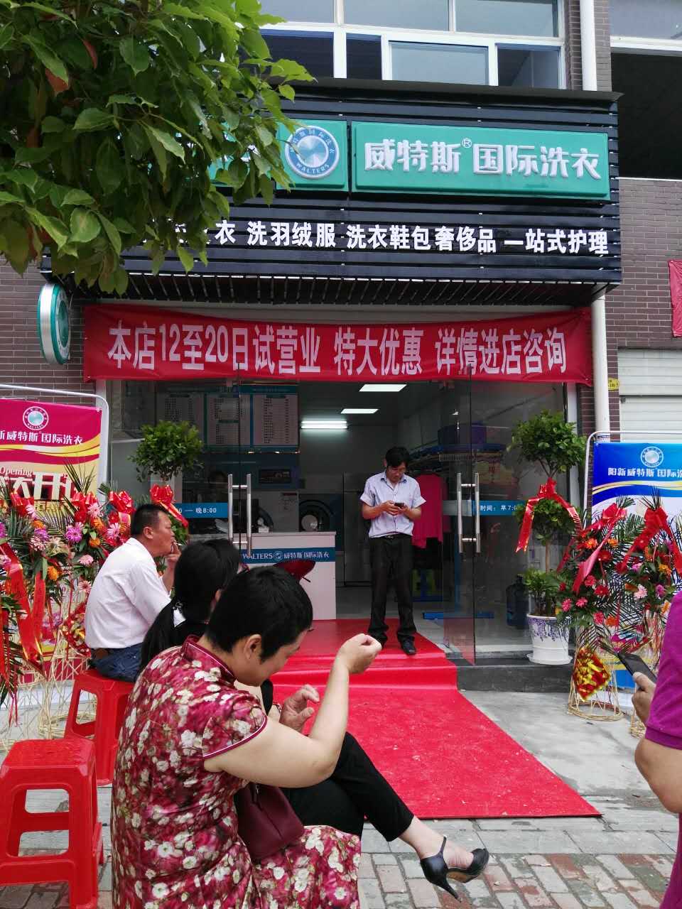 投資一家干洗店成本要多少？威特斯洗衣教你5萬(wàn)開(kāi)店