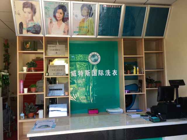 投資干洗店門檻高嗎？要多少錢？