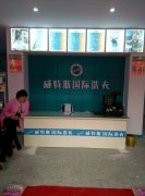 開干洗店怎么樣？風(fēng)險(xiǎn)小成本回收快