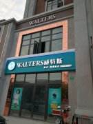 干洗店連鎖加盟毛利怎么獲得？把事業(yè)做精彩