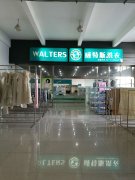 開干洗加盟店成本多嗎？干洗加盟店的優(yōu)勢在哪？