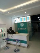 加盟一家小型干洗店靠譜嗎？加盟讓你與財(cái)富為鄰