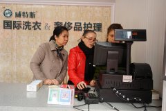 開家干洗店的步驟是什么？