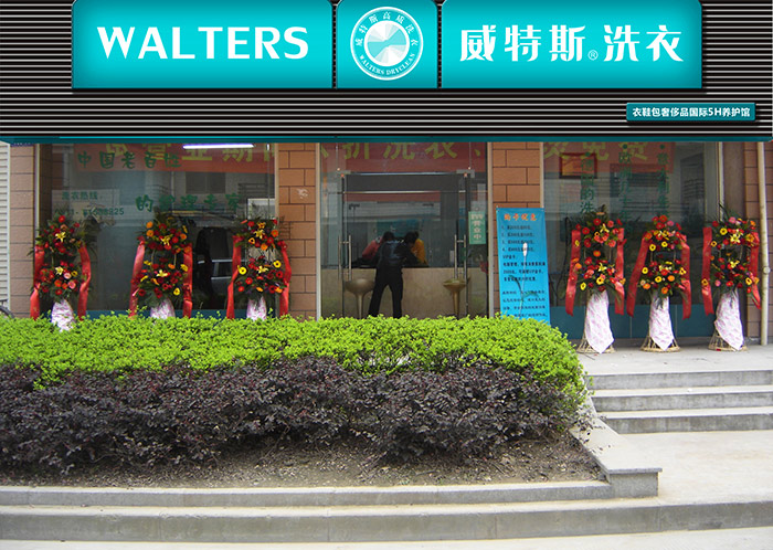 怎么保證干洗店毛利？