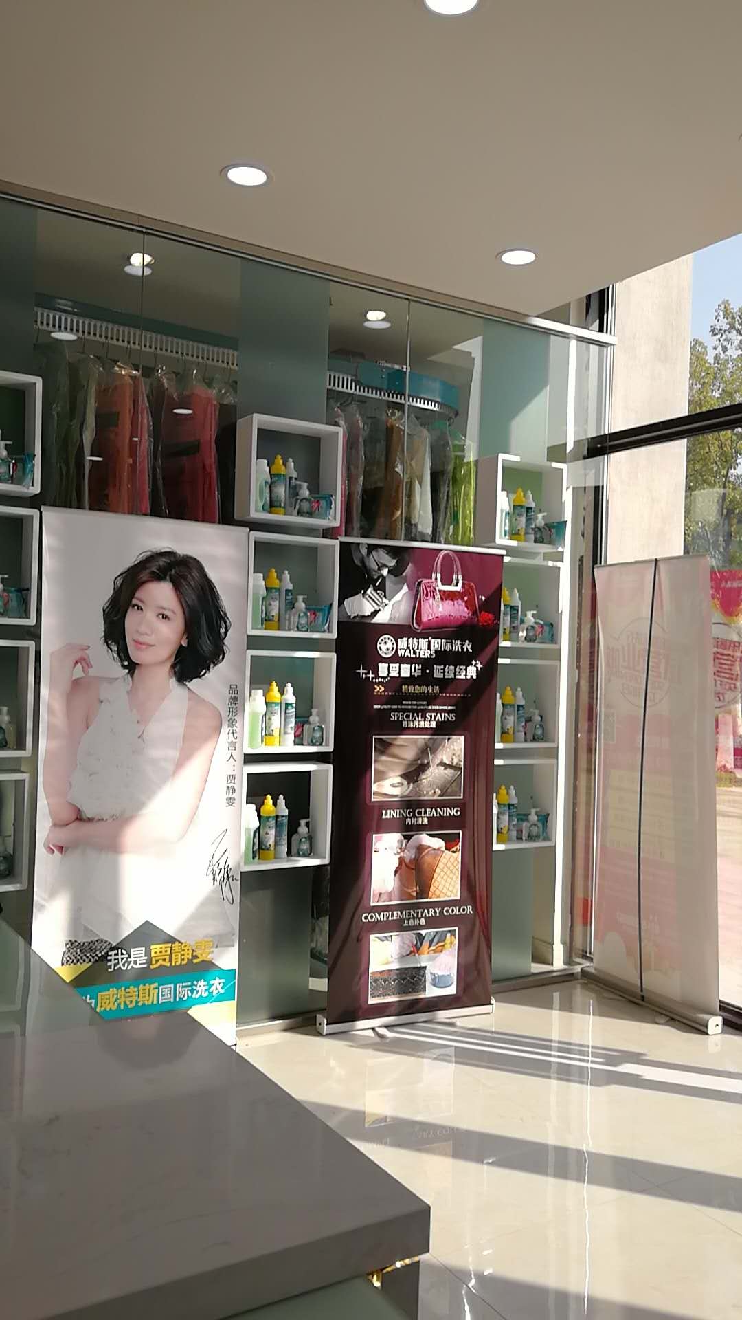 加盟威特斯品牌干洗店怎么樣