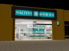 開一家干洗店要多少錢？幾萬元就可開店