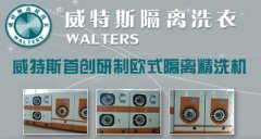 洗衣店的設(shè)備價(jià)格是多少？干洗設(shè)備較為關(guān)鍵