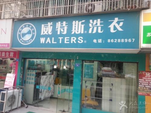 開(kāi)家干洗店毛利是多少？年近賺百萬(wàn)沒(méi)問(wèn)題