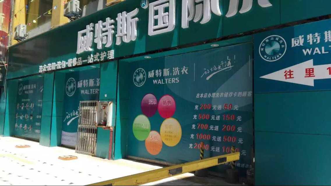 開(kāi)家干洗店毛利怎么樣？熱門(mén)行業(yè)