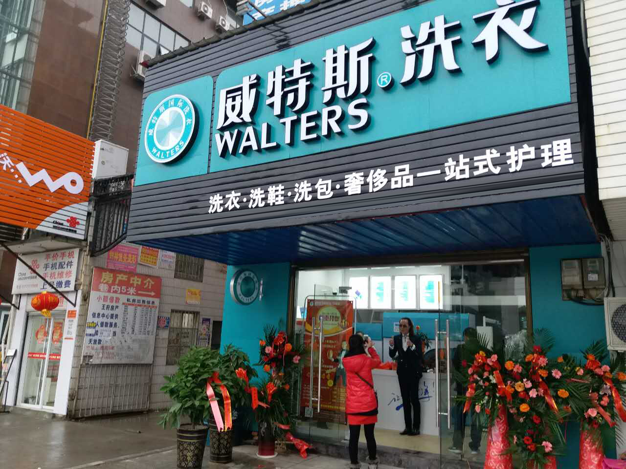 投資一家干洗店需要多少錢