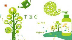 開一家小型干洗店設(shè)備要多少錢？