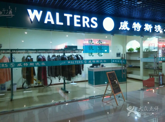 干洗店加盟影響利潤(rùn)的因素有哪些