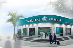 加盟干洗店成本要多少？低投入，高回報(bào)