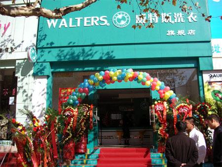 開一家干洗加盟店成本大概要多少？那幾方面的投資