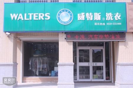 開一干洗店成本要多少錢？有哪些注意事項(xiàng)