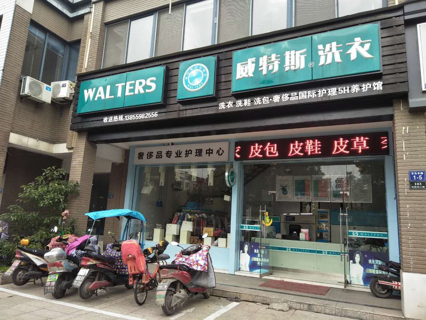 現(xiàn)在開(kāi)一家洗衣店賺錢嗎？投資者必讀
