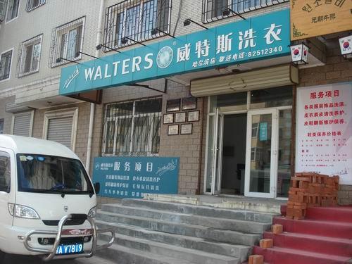 開干洗店需要投資多少錢？門檻低好起步