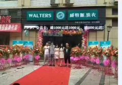 投資加盟一家干洗店要多少錢？能吸引這么多投資者