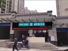 干洗店需要下多大本：開(kāi)一家干洗店需要多少錢(qián)？