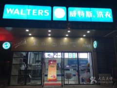 如何開一家干洗店才賺錢？值得收藏