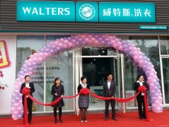 2018年開一個干洗店成本得需要多少錢？