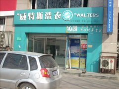 開一家干洗店的成本需要很多嗎？店面成本包括哪些