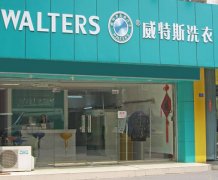 投資干洗店利潤(rùn)多嗎？毛利高