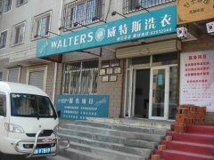 如何提高干洗店的利潤(rùn)？