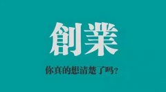 開洗衣店利潤怎么樣？輕松當(dāng)老板
