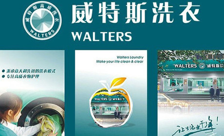 濰坊干洗店利潤(rùn)好嗎？實(shí)力碾壓！