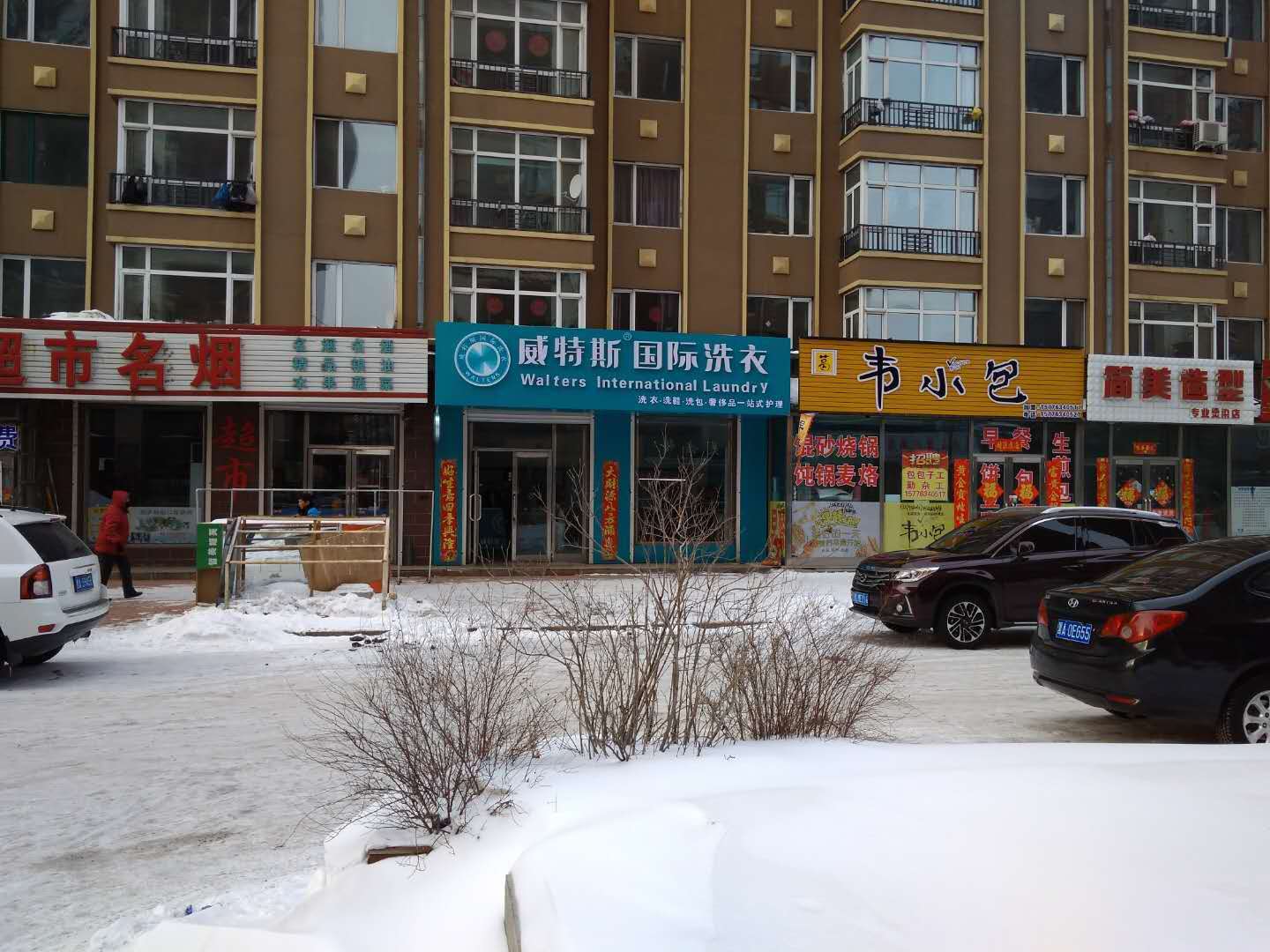 開個(gè)加盟干洗店連鎖品牌如何選擇