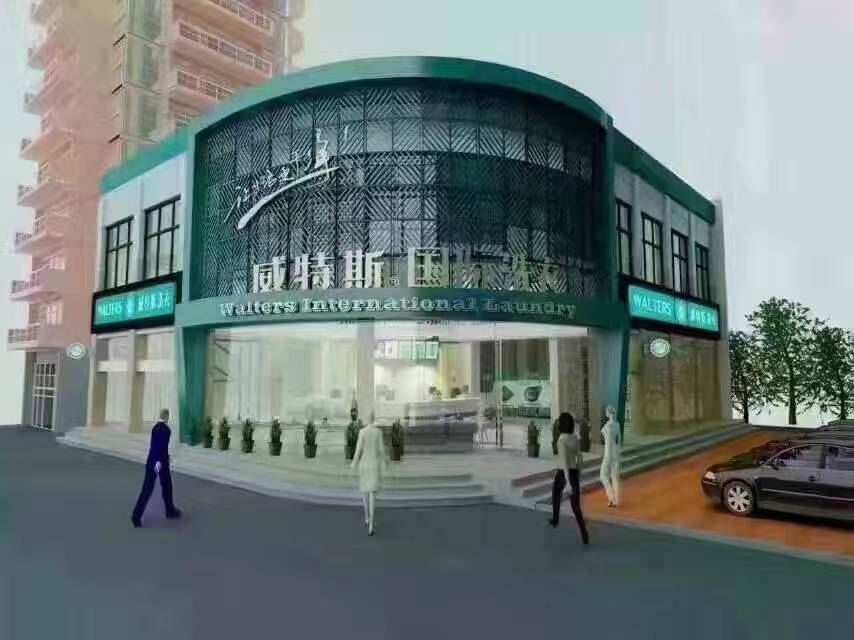 干洗加盟與連鎖利潤有多高？新手無需擔憂