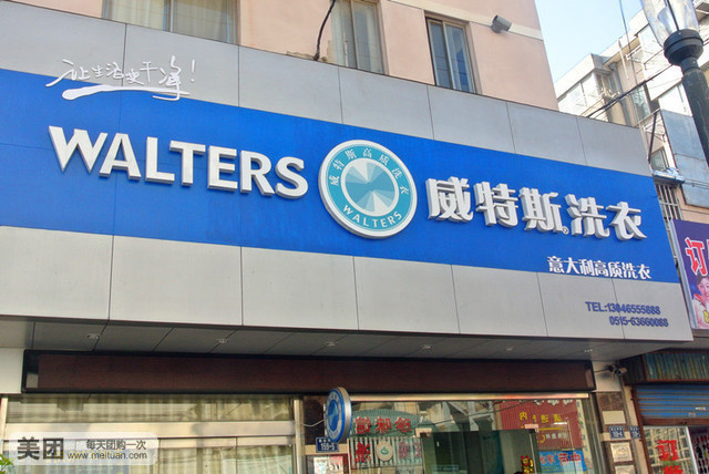 開一家干洗店需要投資成本多錢？人人都可接受