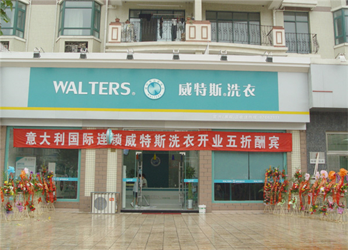 加盟干洗店需要投資多少？