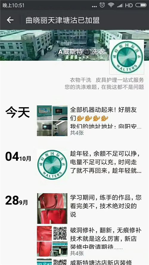 開一家干洗店成本多少錢？