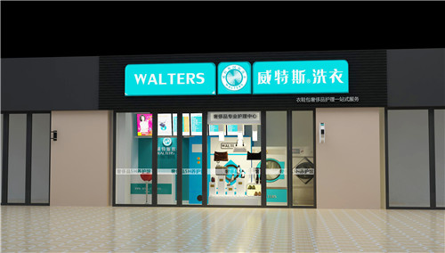 加盟開(kāi)干洗店好賺錢嗎？