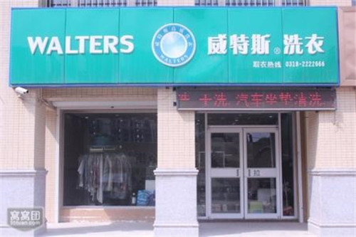 開干洗店的成本多少錢？