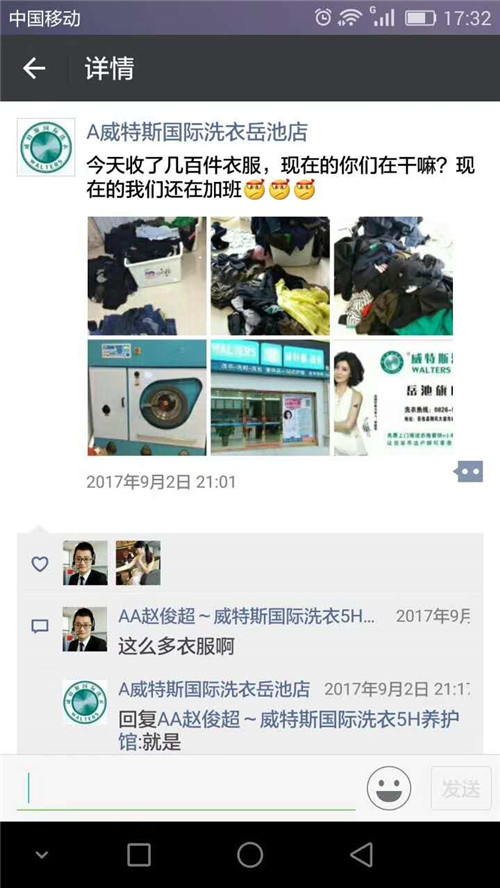 加盟品牌干洗店投資多少？